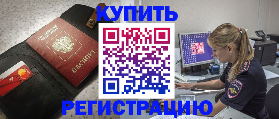 прописка иностранных граждан в Осе